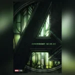 Poster officiel du film Avengers Doomsday montrant les personnages Marvel annoncés